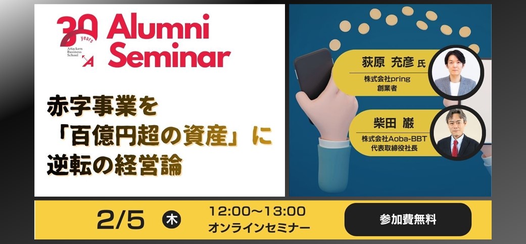 赤字事業を「百億円超の資産」へ──Googleが欲した、逆転の経営論。元・銀座の板前起業家が語る、情念のM&A戦略