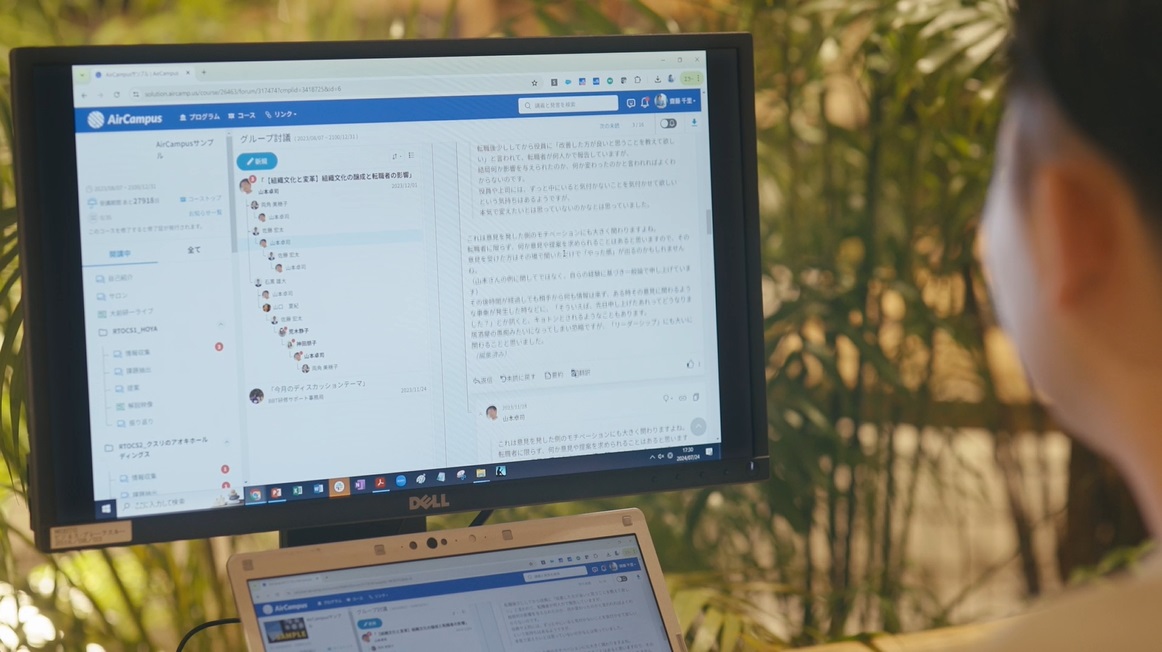 オンラインでの意見交換（テキストディスカッション）